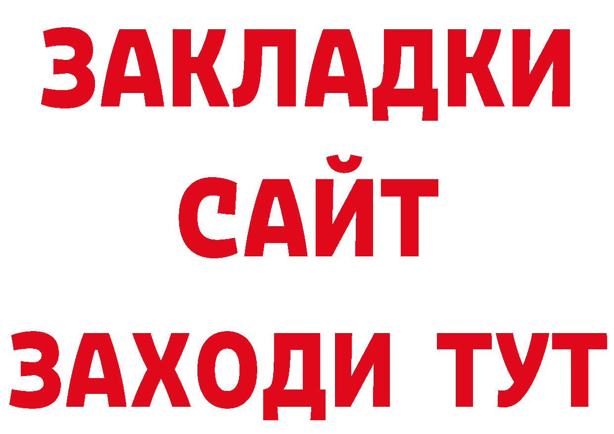 Бутират оксибутират зеркало площадка блэк спрут Кировград