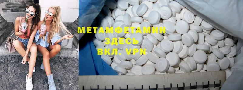 МЕТАМФЕТАМИН Methamphetamine  купить наркоту  Кировград 